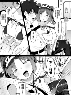 [こらんだむ] エウリュアレとステンノ様で態度が全然違うマスター (Fate／Grand Order) [無邪気漢化組][MJK-25-T3082]