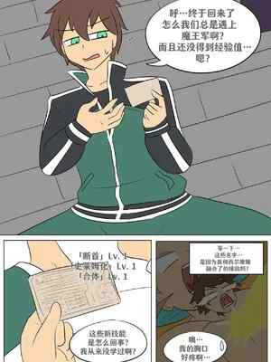[Vel] 素晴：新技能 (Konosuba) [中国翻译] [RetroCyber 个人汉化]