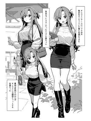 [英❤️ぱらだいす] お姉ちゃん大好き！有名ネトゲプレイヤー に個チャしたら奇跡的に 出会えてしまったア◯ナちゃんを 催◯⭐️🍎●化[AI Generated]