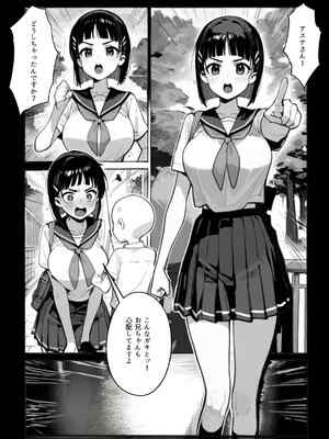 [英❤️ぱらだいす] お姉ちゃん大好き！有名ネトゲプレイヤー に個チャしたら奇跡的に 出会えてしまったス◯ハちゃんを 催◯⭐️🍎●化[AI Generated]