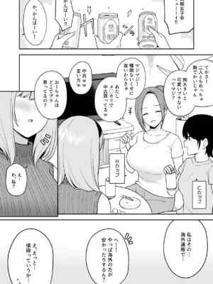 [yue] 巨🍼の友達に格の違いを見せつけてしまうOカップ女子大生ちゃん