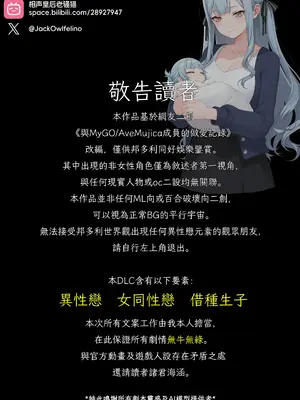 [相声皇后老💦猫] MyGO!!!!! & AveMujica DLC祥子篇 (BanGDream!) [无修正]