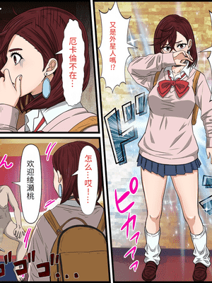 [バナナスタイル]アニメキャラとセック〇できるアプリ(あやせ もも) [dk個人機翻]