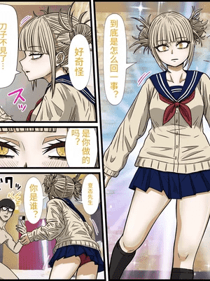 [バナナスタイル]アニメキャラとセック〇できるアプリ(渡我被身子) [dk個人機翻]