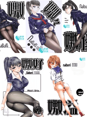 [ハイパーピンチ (clover)] Naburi 1~5|嬲+々、惨、好、溢 [中国翻訳][疏碼]