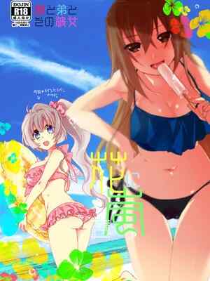 [ABLISS (迷)] 花に嵐２＋折本 [DL版]