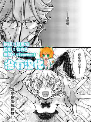 [hal] 3ばにちゃふのエロ本 ver.コミカライズ (幼女戦記) [沒有漢化]