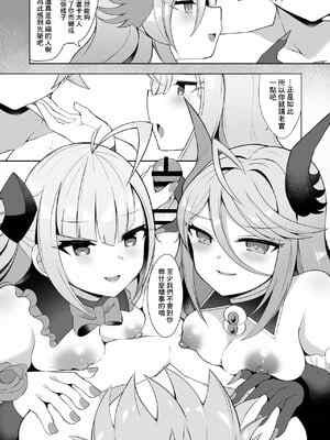[さぶ～☆] ルカとネロ・グリフィス (デュエル・マスターズプレイス) [中国翻訳]