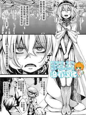 [hal] 勝手に婚約させられてた書籍レルターの話 (幼女戦記) [沒有漢化]