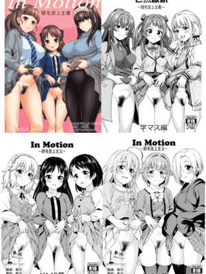 [ハンサム兄貴 (アスヒロ)]In Motion～☁️毛至上主義～ -合集-(アイドルマスター)[中国翻訳][疏碼]