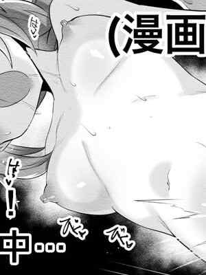 [えちひろ] 熱血先生！絶望の中で… (アイドルマスター ミリオンライブ!)｜熱血老師! 於絕望之中... [中国翻訳]