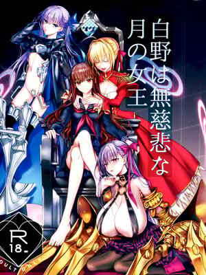 (C105) [3V2Uめざ氷70 (御堂ペンギン)] 白野は無慈悲な月の女王 (Fate／EXTRA) [不咕鸟汉化组]