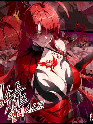 [lestart] ELSWORD Series 2#ELESIS B Queen (Elsword) [迪克萨科个人AI润💛]