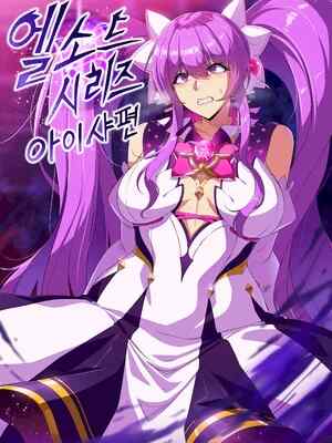 [lestart] ELSWORD Series AISHA [迪克萨科个人AI润💛]