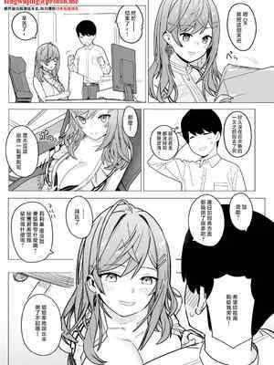 [裏海俗団] rrk社長が秘書くんにごほうびをあげる話 (一条莉々華) [中国翻訳]