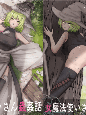 [Gura Craft]女魔法使いさん蟲姦話|女魔法使与虫子✖️配的故事 1~2[中国翻訳][疏碼][小梦个人汉化]