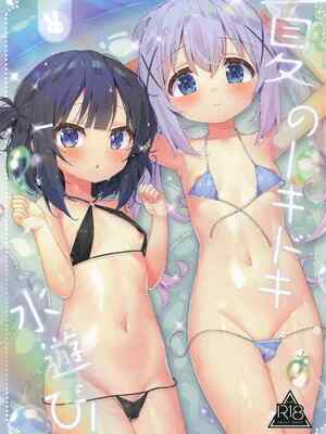 [ウサギキャンディー (タク道)] 夏のドキドキ水遊び! (ご注文はうさぎですか？)