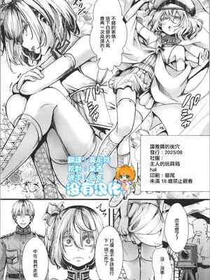 (C106) [御主人様の玩具箱 (hal)] ターニャちゃんのアナル本 (幼女戦記)｜譚雅醬的後❄️ [沒有漢化]