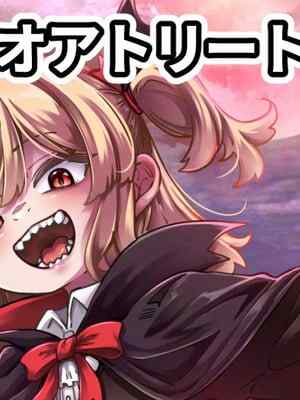 [奥ヴぁ] トリックオアトリート