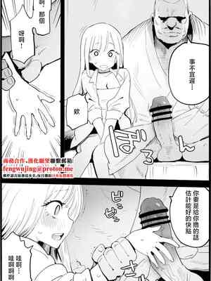 [まー九郎] 悪いおじさんに優しくしたら② (その着せ替え人形は恋をする) [中国翻訳]