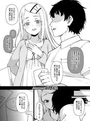 [草野郎] 学マス 篠澤広の🍬み願望 漫画9P(学園アイドルマスター) [Jumppmuj個人漢化]
