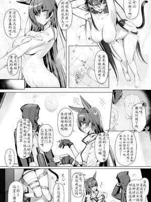 [猫の幼虫] ブレイズとサウナみたいなセックスする話 (アークナイツ)｜与煌大喵共度美好💛欲时光 [LC整合汉化组]