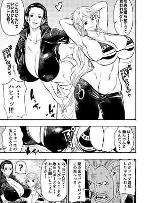 [オスワーニ] リクエストいただいたものです (ワンピース)