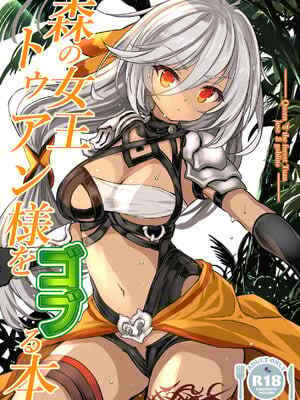 [Type-3 (青💛3号)] 森の女王トゥアン様をゴブる本 (千年戦争アイギス) [紫藤汉化组] [DL版]