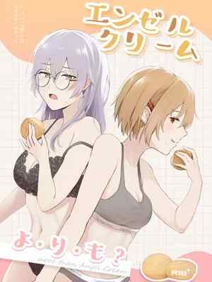 [ゆりりさいくらー (里彩)] エンゼルクリームよ．り．も？ (ヘブンバーンズレッド)｜比起天使巧貝更...？ [中国語] [DL版]