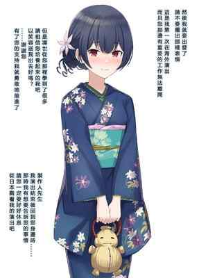 [とくぴょん] 凜世ちゃん外国人プロデューサーにNTR [中国翻訳]