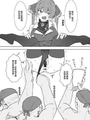 [うずら土瓶] 床❄️mrn船長 漫画 (宝鐘マリン) [中国翻訳]