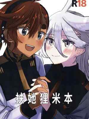 (TRCオンリーライブ2023 Feb.26) [tigeregit] ふたなりスミ本 (機動戦士ガンダム水星の魔女) [番茄果大水又多汉化组×风亦汉化组]