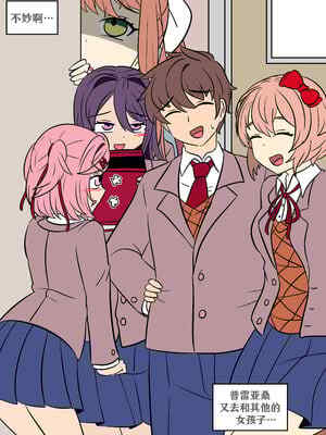 [Vel] ⭐️别改变 (Doki Doki Literature Club!) [RetroCyber 个人汉化]
