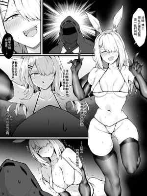 [LDZ-626] 某种可能⭐️ (Arknights) [Chinese]