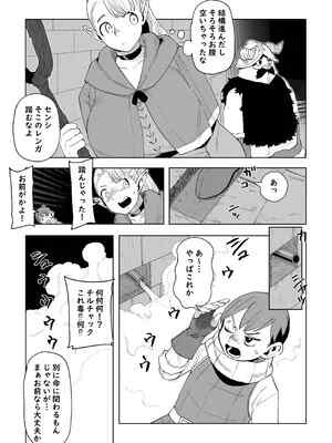[おえかきかき] ダンジョン飯 発😚トラップの解消法 (ダンジョン飯)