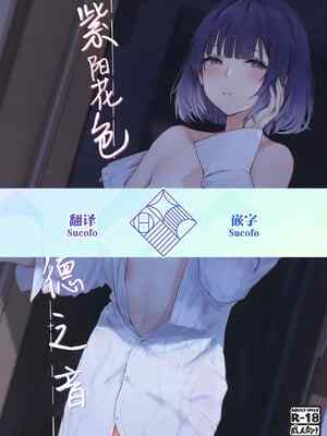 [地下7cm (wasavi_8)] あじさい💛インモラリズム (学園アイドルマスター)｜紫阳花💛 悖德之音 [学园偶像大师同好会] [DL版]