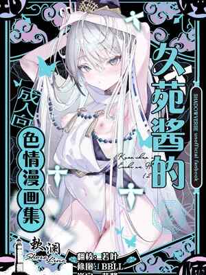 (C107) [111当番 (1号)] クオンちゃんのえっちな本2 (シャドウバース)｜久苑酱的💛😚漫画集2 [欶澜汉化组]