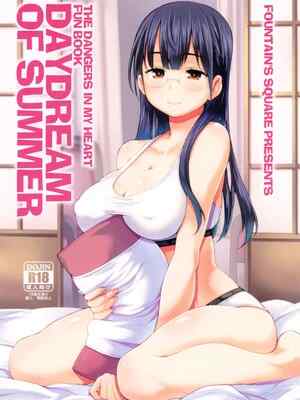 (COMIC1☆18) [Fountain's Square (はぎやまさかげ)] DAYDREAM OF SUMMER (僕の心のヤバイやつ)