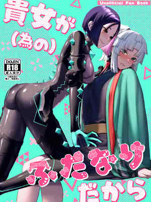 (C106) [まんまん屋 (チチヅキ)] 貴女が(為の)ふたなりだから (Fate／Grand Order)