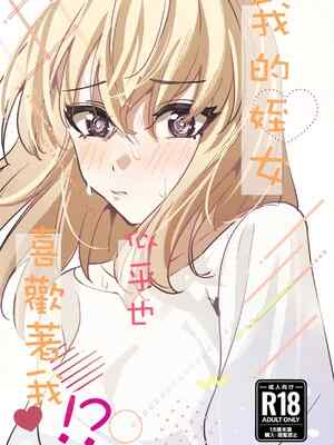 [龍龍的倉庫(龍龍)] 我的姪女／小姨似乎也喜歡著我!？ (BanG Dream! Ave Mujica) [中国語] [Digital]