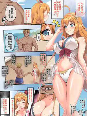 [ユメジダケ] ぺコリーヌ寝取られナンパビーチ (プリンセスコネクト!Re：Dive)[背水佬个人汉化]