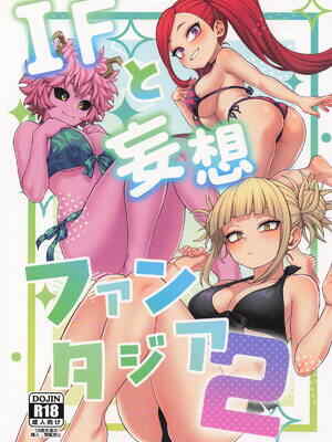 [cobalt green (こばじ)] IFと妄想ファンタジア2 (僕のヒーローアカデミア)