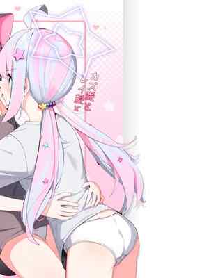 [カレーハウス (B8MEl)] カズ❤️とレイ❤️とお酒とチョコと (ブルーアーカイブ)