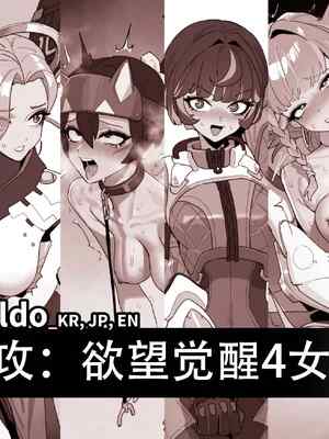 LUXsumildo·守望先锋：欲望觉醒4女王（拉特兰C汉化组）