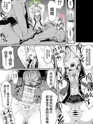 [ちぃずオレ] モモイ&ミドリ可哀想漫画 (ブルーアーカイブ)｜小桃&小绿的悲惨漫画 [角都九阳个人汉化]
