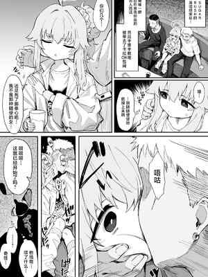 [ちぃずオレ] 柚鳥ナツ可哀想漫画 (ブルーアーカイブ)｜柚鸟夏的悲惨漫画 [角都九阳个人汉化]