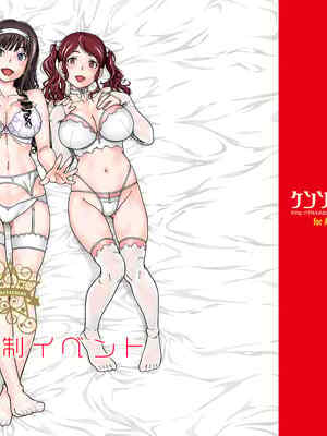 [ケンソウオガワ (フクダーダ)] 輝日東強○イベントChristmas (アマガミ) [DL版]