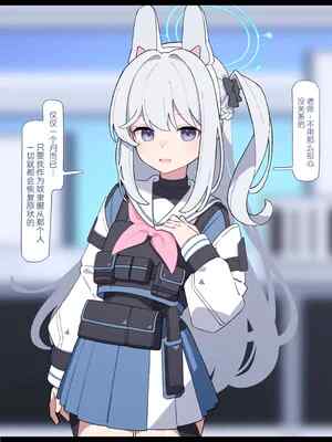 [♀こみ] ミヤコお手軽NTR (ブルーアーカイブ)｜轻轻松松NTR宫子 [中国翻訳]
