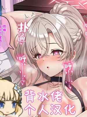 [ユメジダケ] デカチンチャラ男にナンパされたナギサ様が🍬まされてボテ腹野外えっちしちゃうまでの話 (ブルーアーカイブ) [背水佬个人汉化]