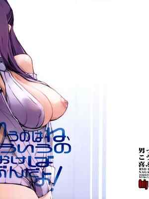 (C107) [流石堂 (流ひょうご)] 男っていうのはね、こういうの着ておけば喜ぶんだよ！ (葬送のフリーレン)